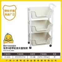 小黄鸭2276悦雅3层带轮置物架